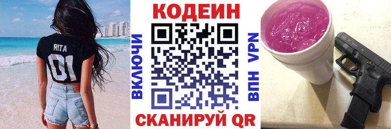 MEGA онион  Сосенский  Кодеиновый сироп Lean напиток Lean (лин) 