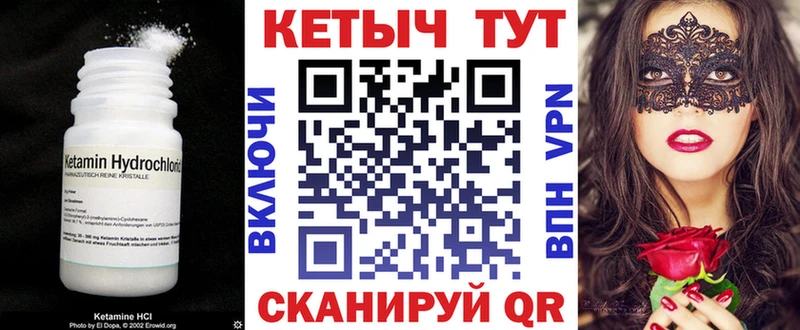 КЕТАМИН ketamine  Сосенский 