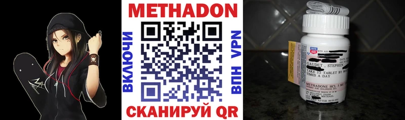 даркнет состав  Сосенский  МЕТАДОН кристалл  где купить  