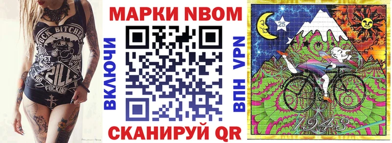 Марки N-bome 1500мкг  где купить наркотик  Сосенский 